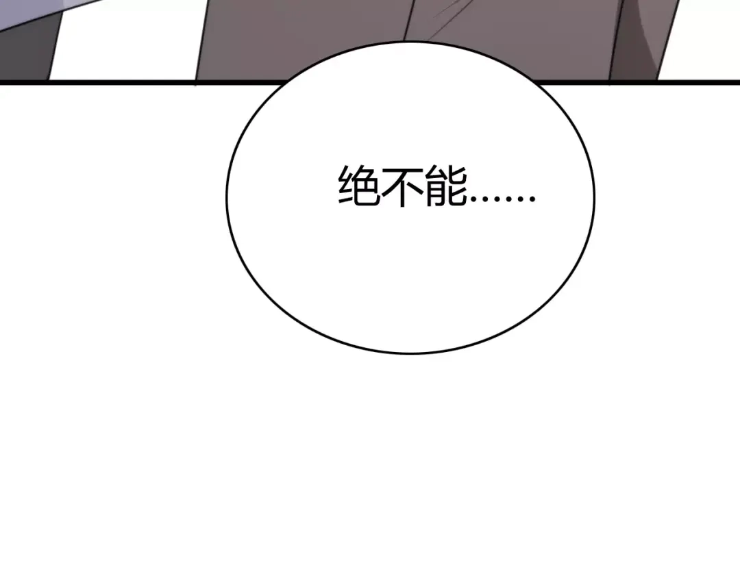《我的宠物失忆了》第31话 见面（三） 第79页