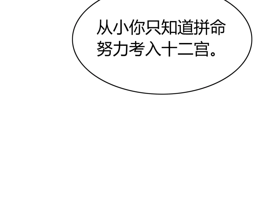 《我的宠物失忆了》第31话 见面（三） 第53页