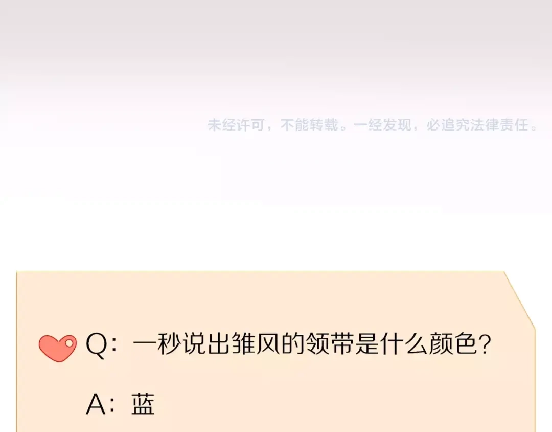 《我的宠物失忆了》第32话 离开 第64页