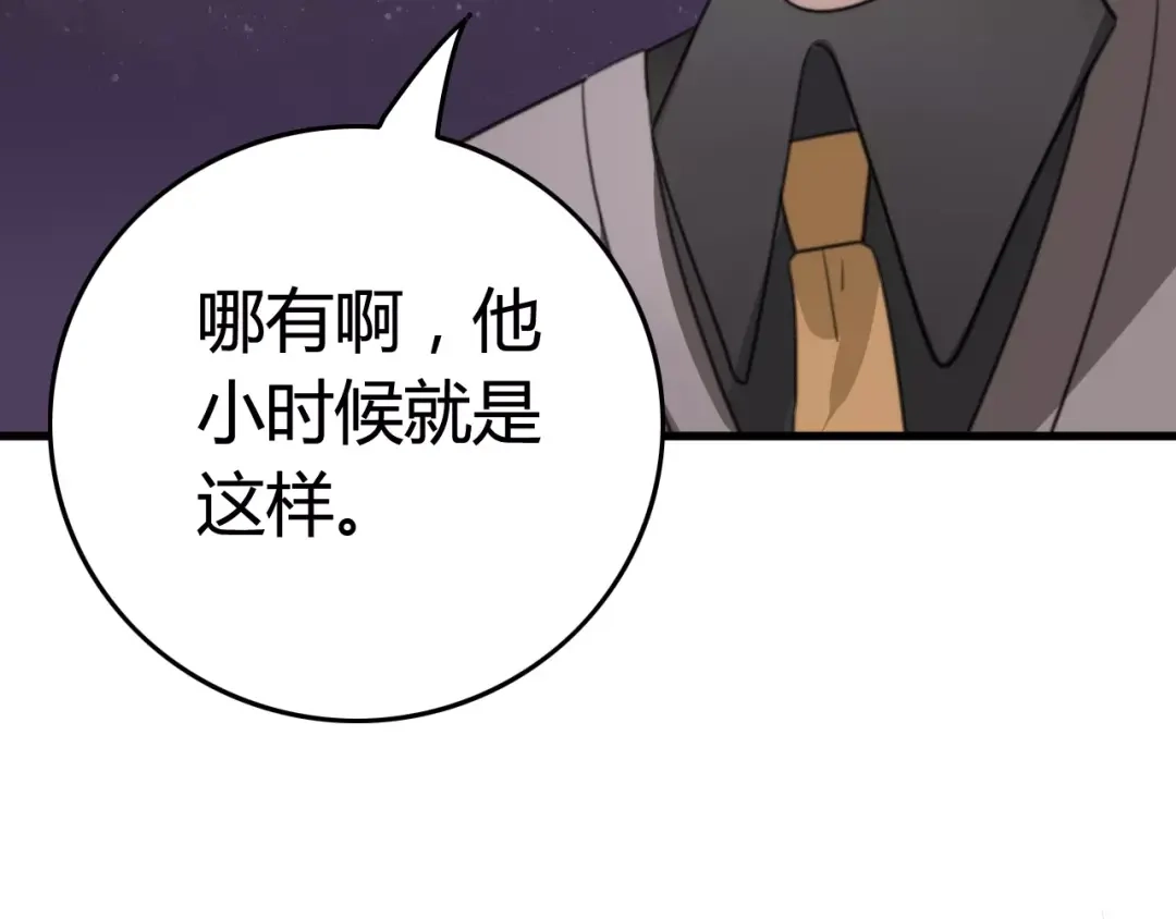 《我的宠物失忆了》第32话 离开 第59页