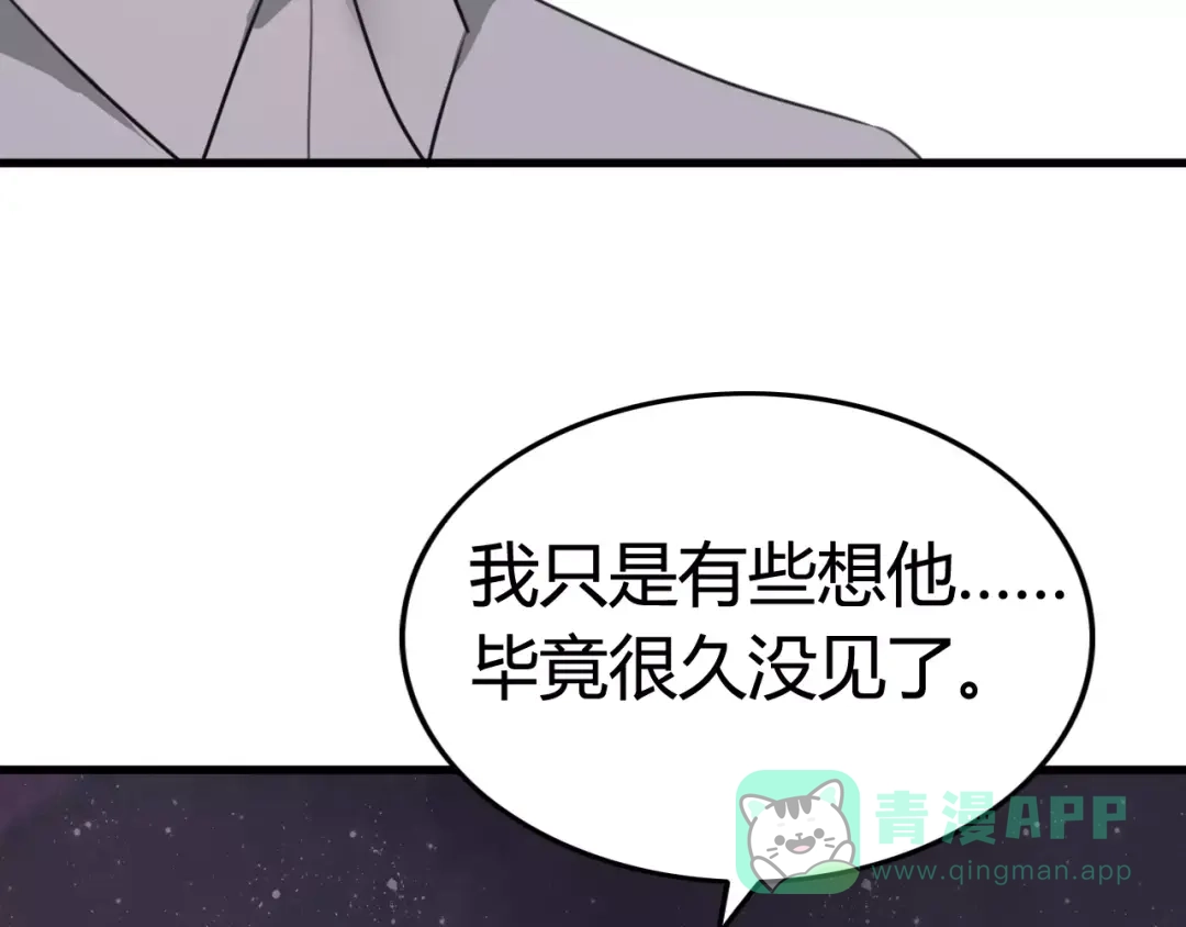 《我的宠物失忆了》第32话 离开 第51页
