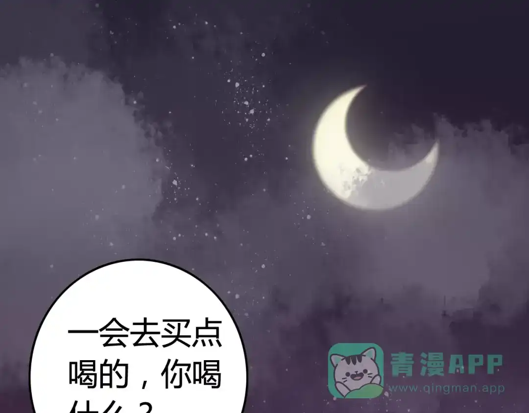 《我的宠物失忆了》第32话 离开 第61页