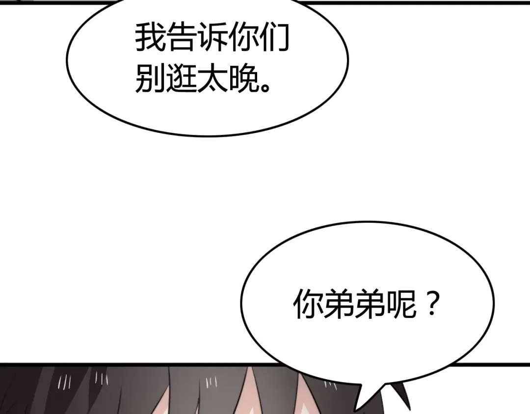《我的宠物失忆了》第32话 离开 第42页