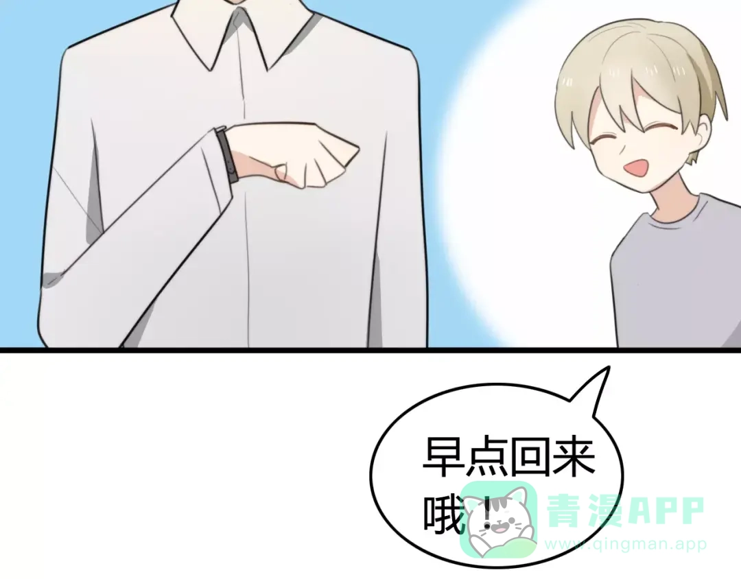 《我的宠物失忆了》第32话 离开 第11页