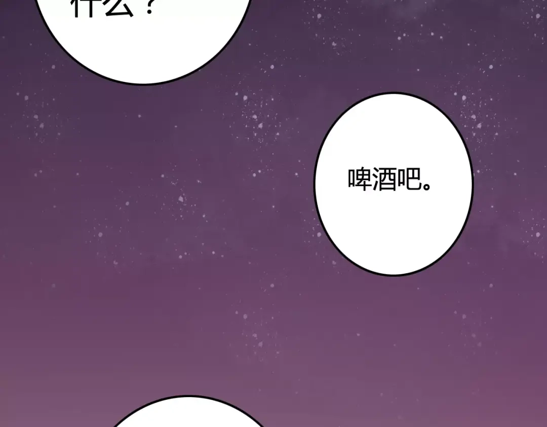 《我的宠物失忆了》第32话 离开 第62页