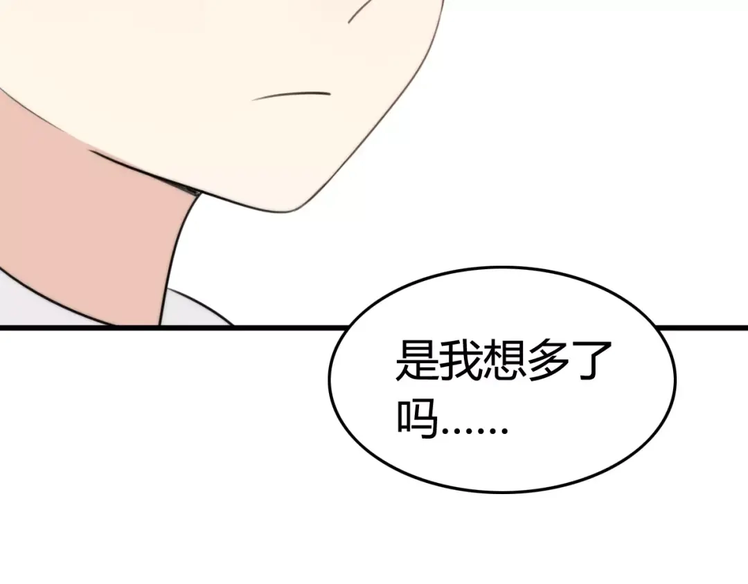 《我的宠物失忆了》第32话 离开 第15页