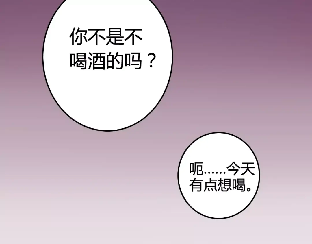 《我的宠物失忆了》第32话 离开 第63页