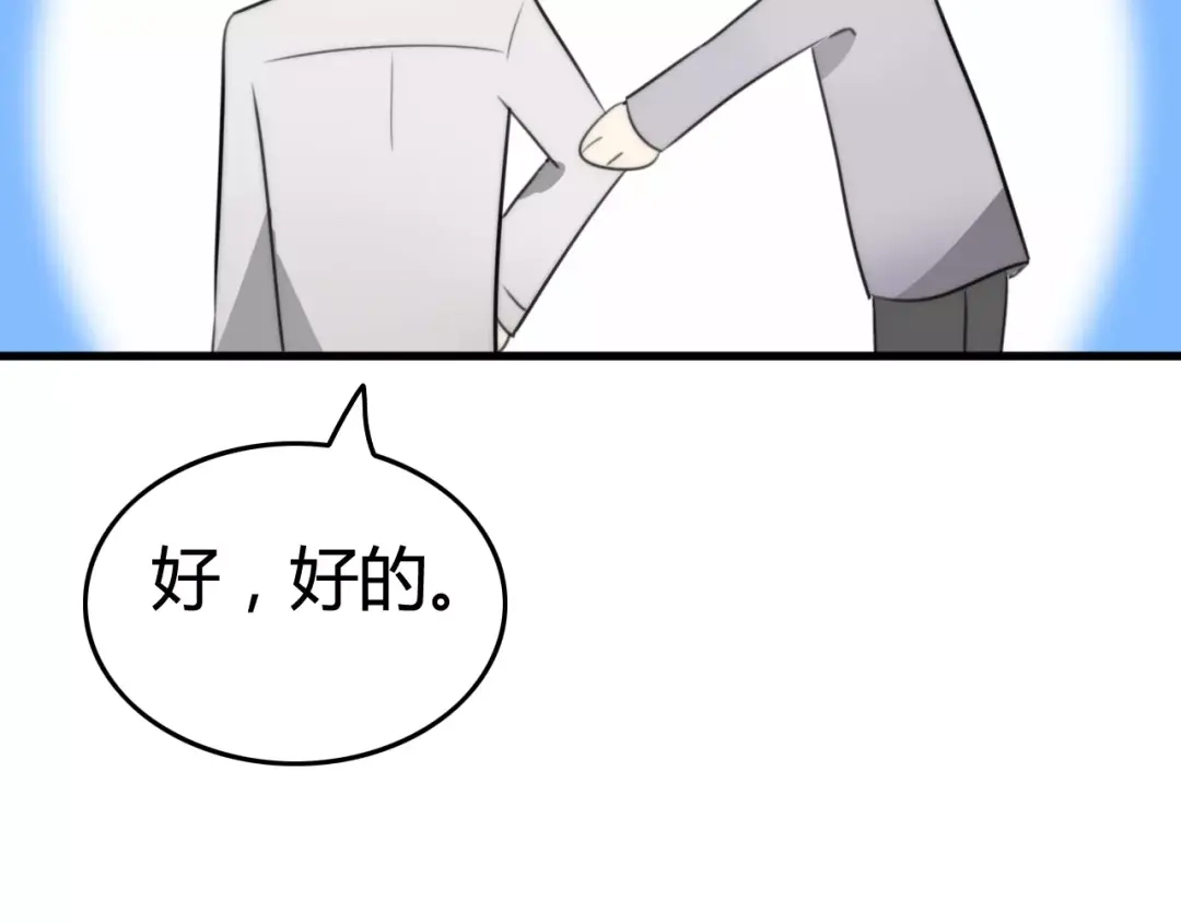 《我的宠物失忆了》第32话 离开 第17页