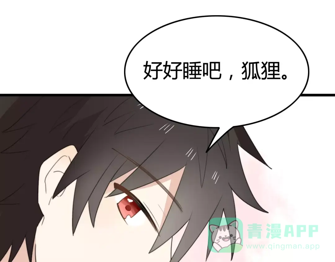 《我的宠物失忆了》第32话 离开 第6页