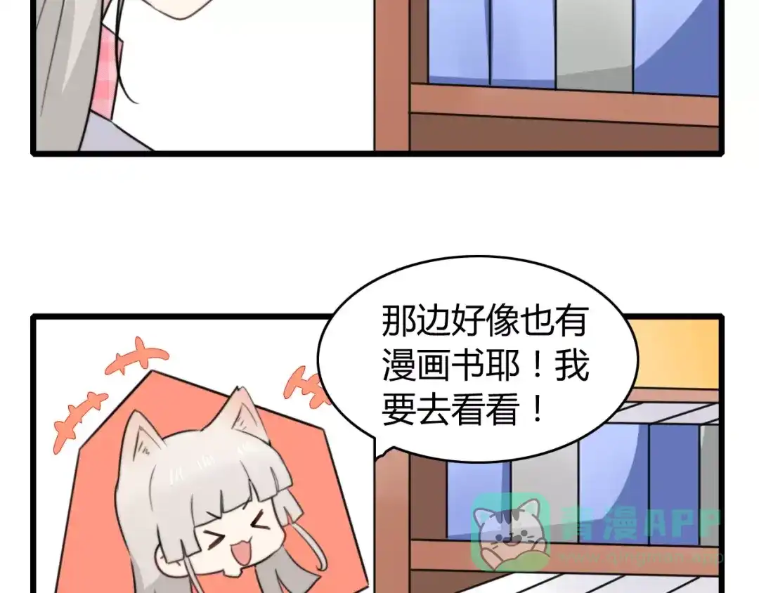 《我的宠物失忆了》番外篇02 小剧场2 第36页
