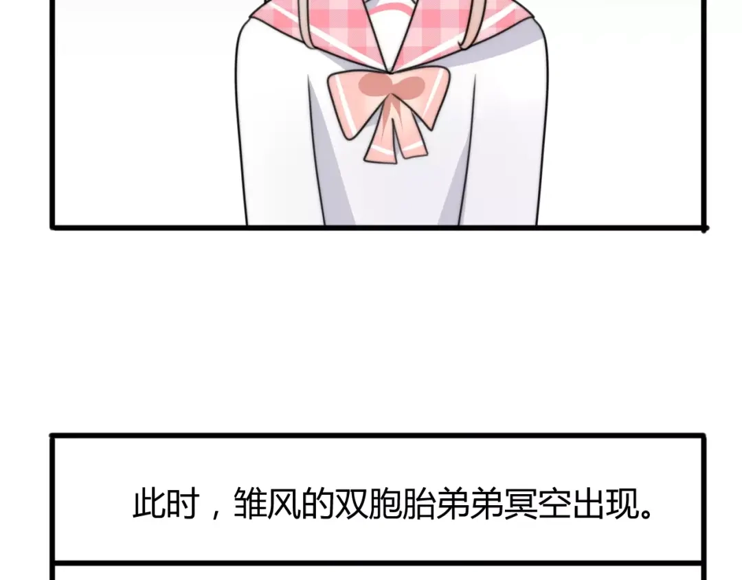 《我的宠物失忆了》番外篇02 小剧场2 第19页