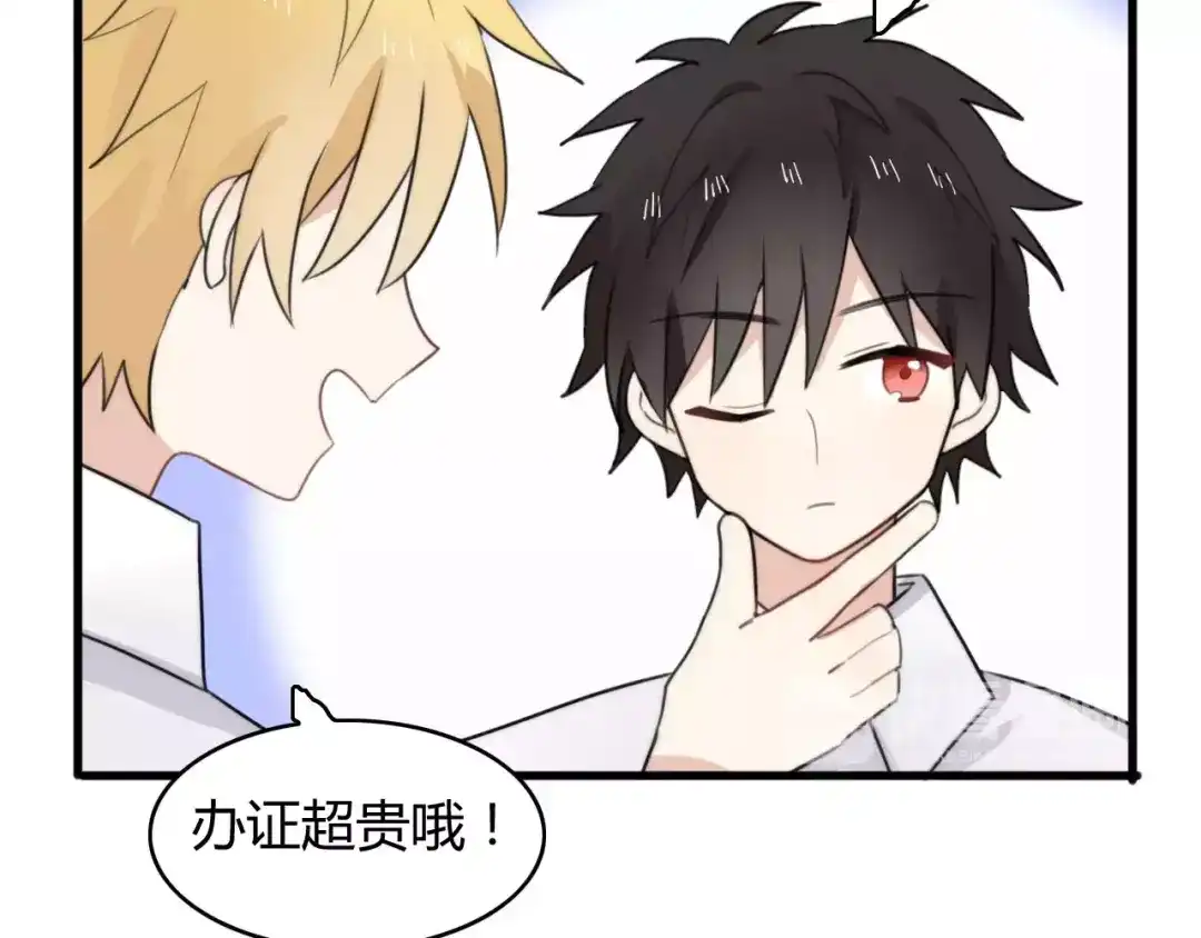 《我的宠物失忆了》番外篇02 小剧场2 第12页