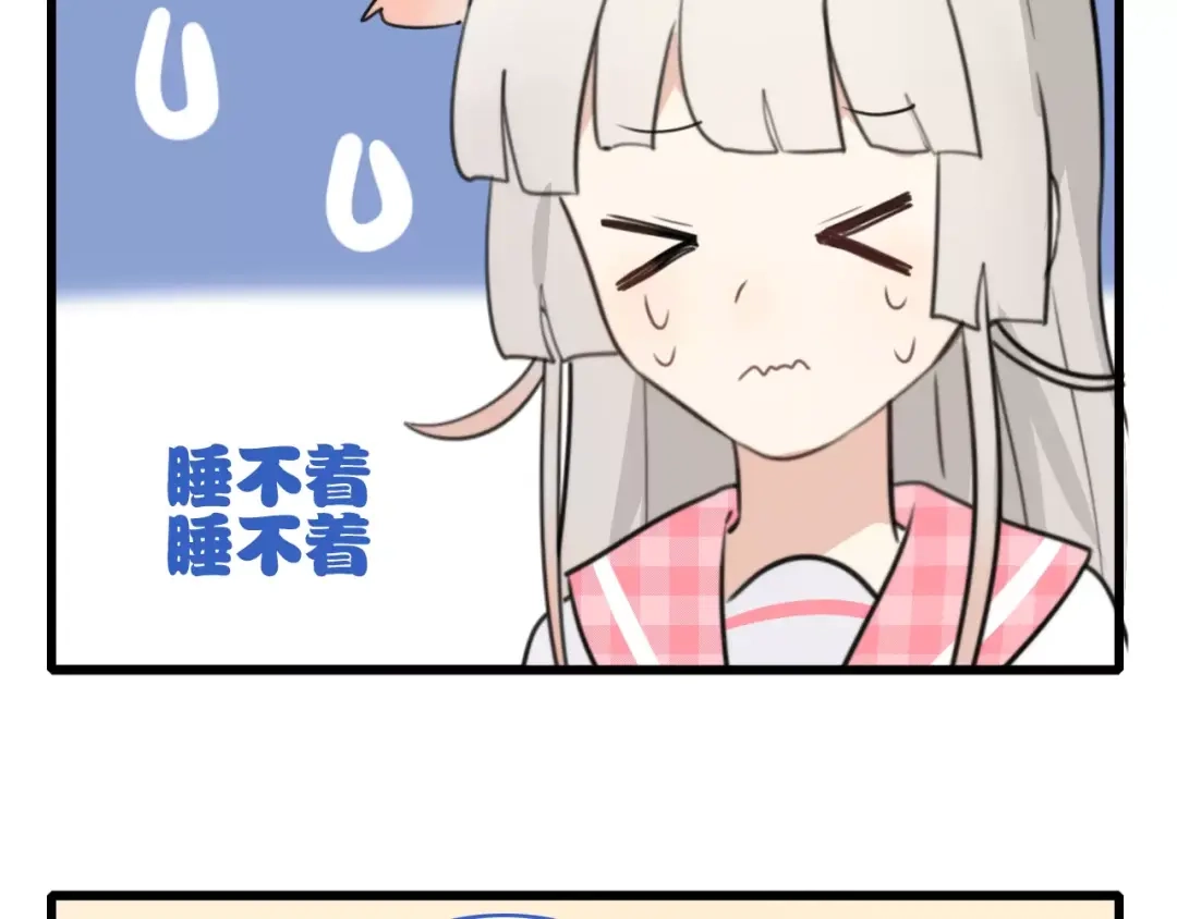 《我的宠物失忆了》番外篇02 小剧场2 第50页