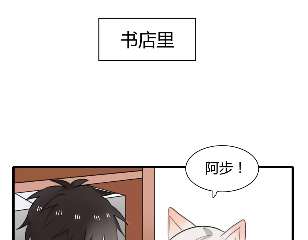 《我的宠物失忆了》番外篇02 小剧场2 第28页
