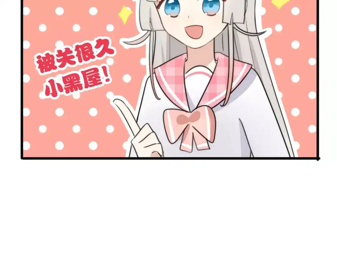 《我的宠物失忆了》番外篇02 小剧场2 第7页