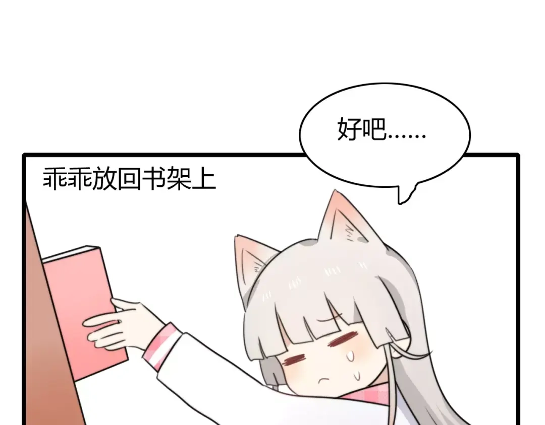 《我的宠物失忆了》番外篇02 小剧场2 第34页