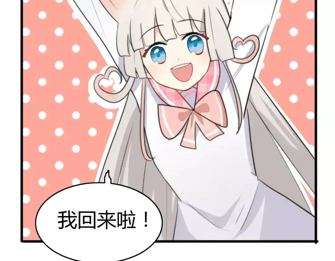 《我的宠物失忆了》番外篇02 小剧场2 第5页