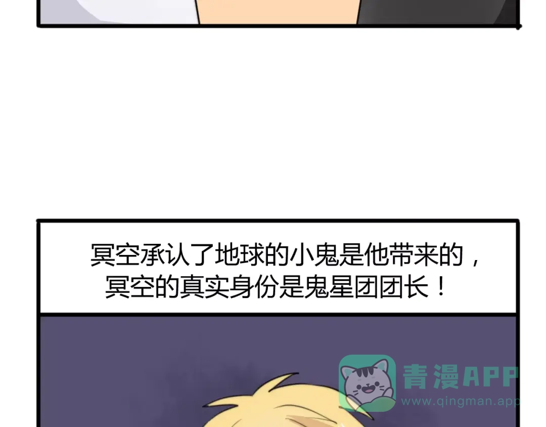 《我的宠物失忆了》番外篇02 小剧场2 第21页