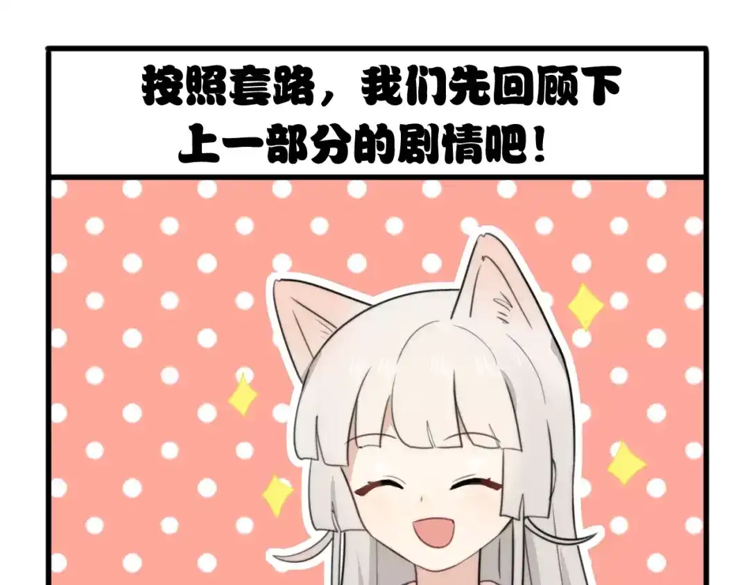 《我的宠物失忆了》番外篇02 小剧场2 第8页