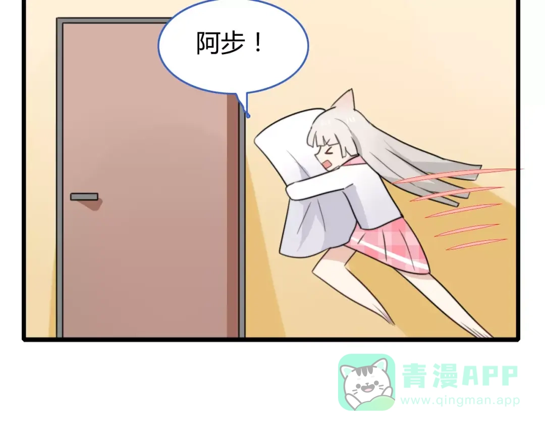 《我的宠物失忆了》番外篇02 小剧场2 第51页