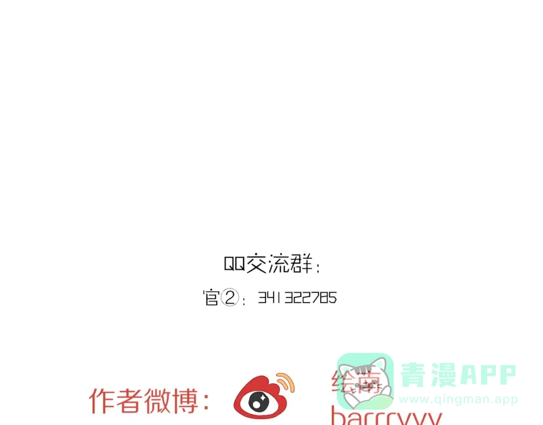 《我的宠物失忆了》番外篇02 小剧场2 第61页