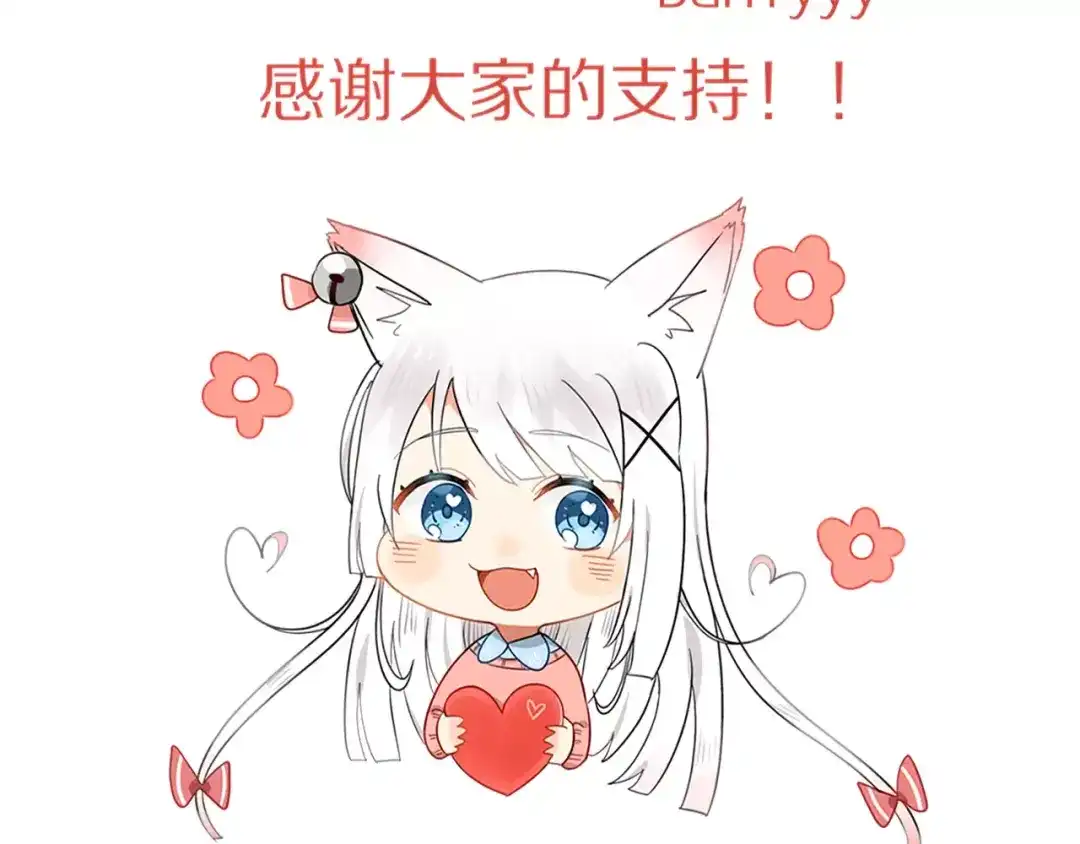 《我的宠物失忆了》番外篇02 小剧场2 第62页