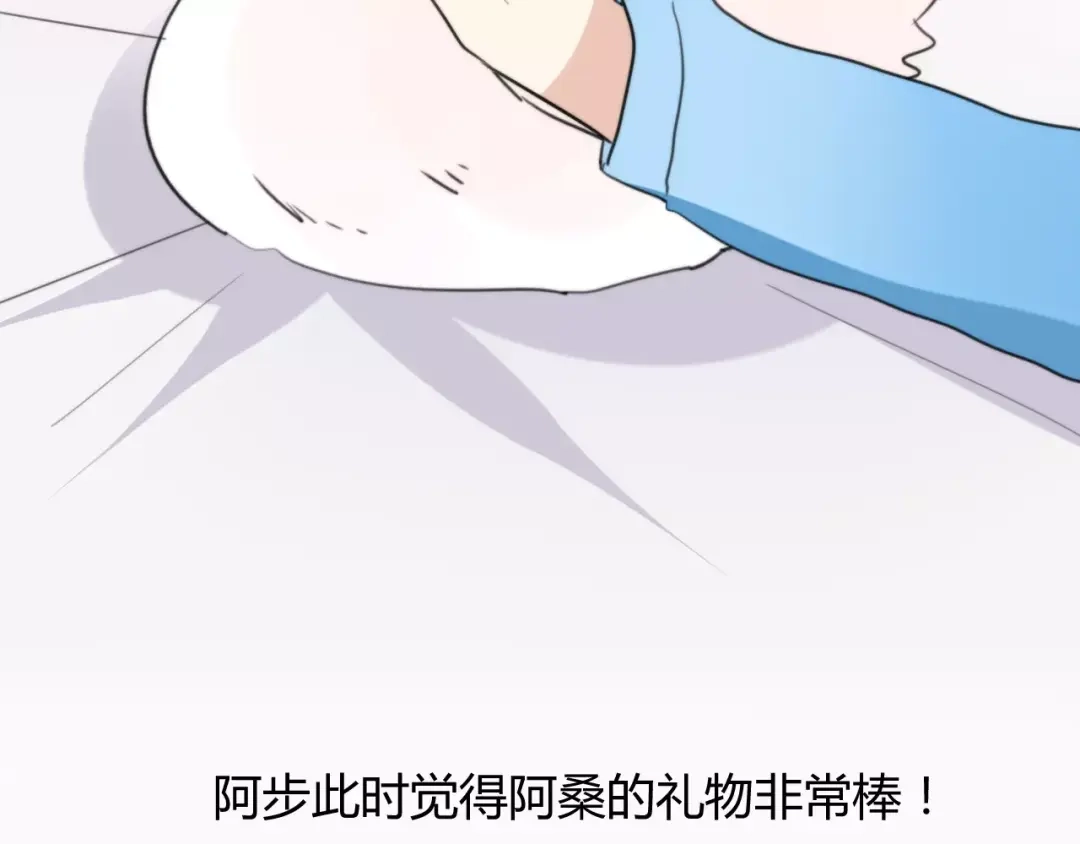 《我的宠物失忆了》番外篇02 小剧场2 第59页