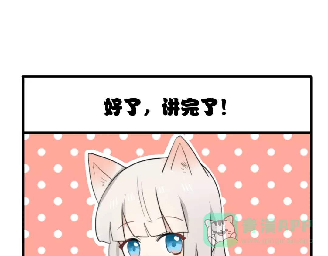 《我的宠物失忆了》番外篇02 小剧场2 第26页