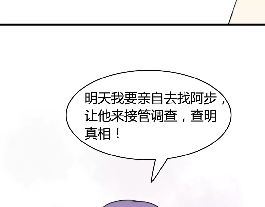 《我的宠物失忆了》第33话 夺宝活动（一） 第37页
