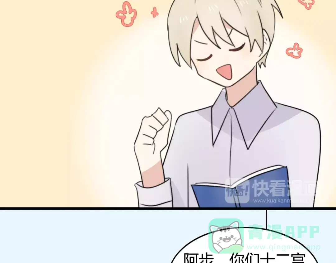 《我的宠物失忆了》第33话 夺宝活动（一） 第51页