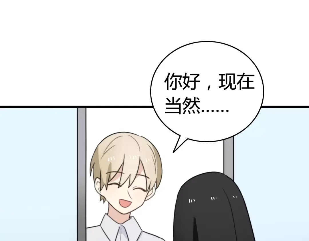 《我的宠物失忆了》第33话 夺宝活动（一） 第64页