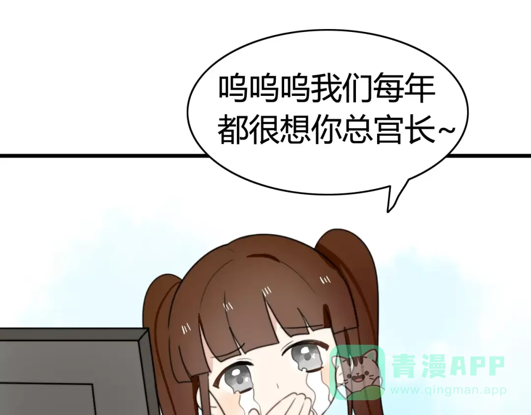 《我的宠物失忆了》第33话 夺宝活动（一） 第6页