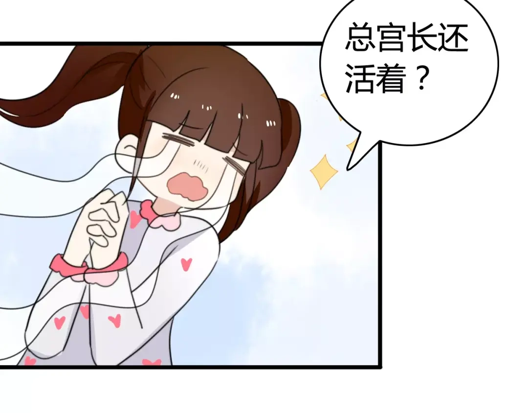 《我的宠物失忆了》第33话 夺宝活动（一） 第22页