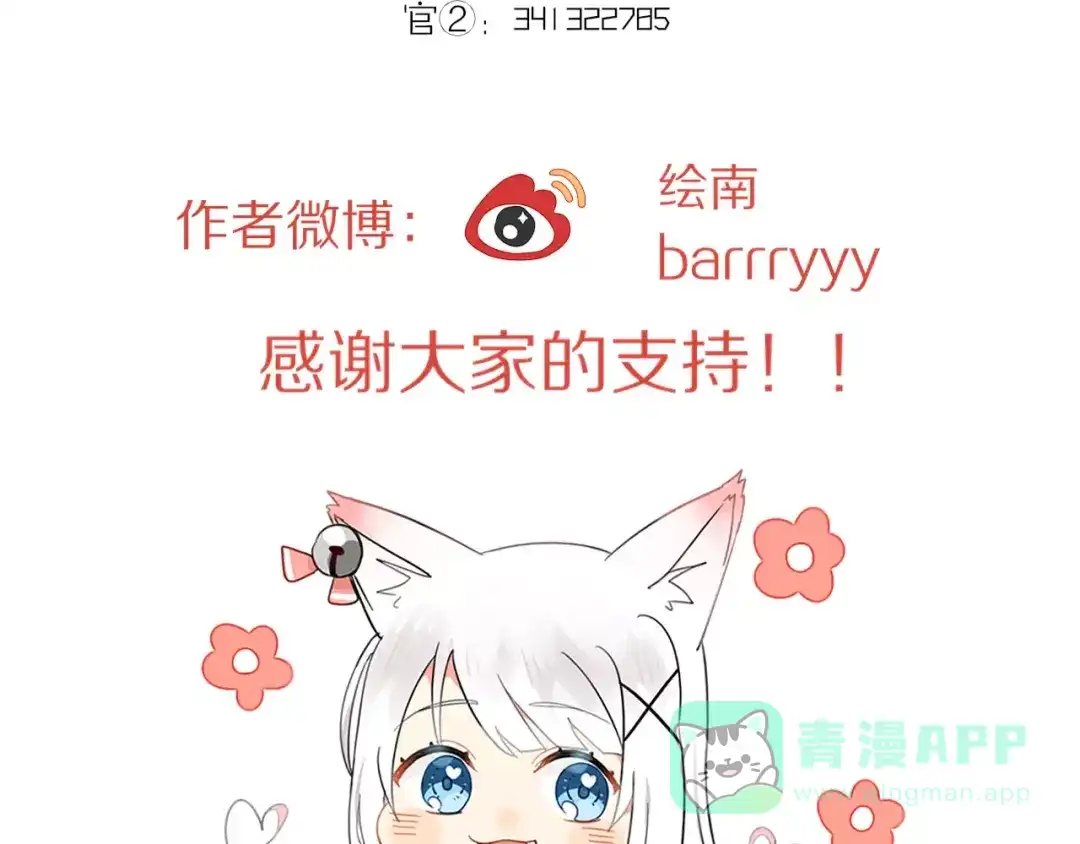 《我的宠物失忆了》第33话 夺宝活动（一） 第86页