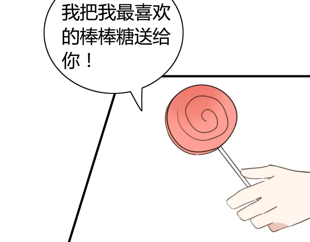 《我的宠物失忆了》第33话 夺宝活动（一） 第8页