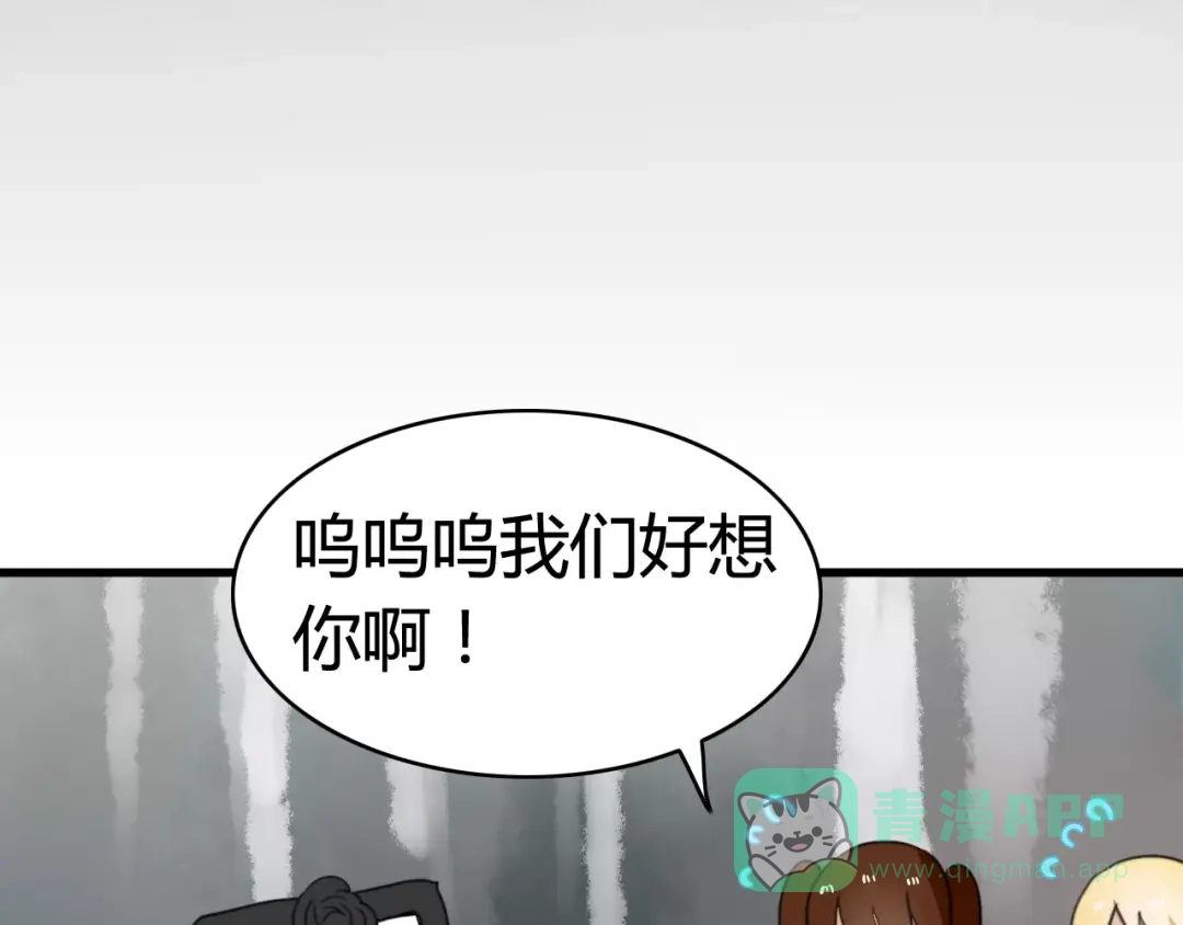 《我的宠物失忆了》第33话 夺宝活动（一） 第11页
