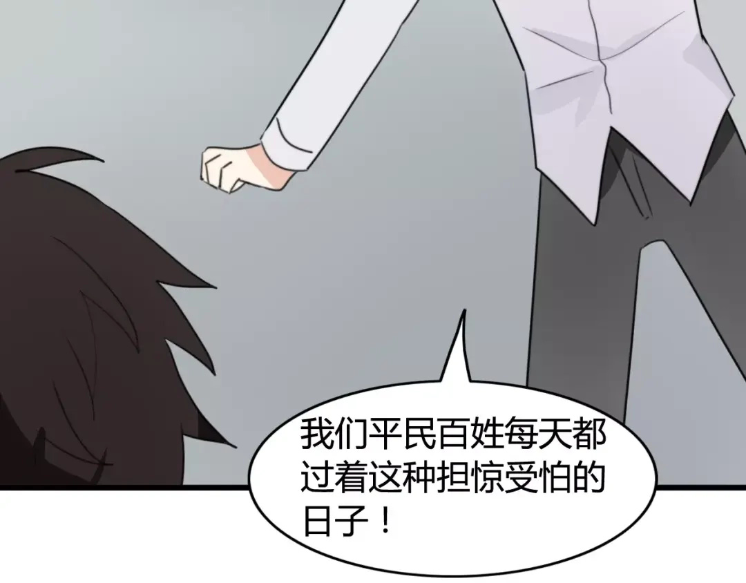 《我的宠物失忆了》第33话 夺宝活动（一） 第53页