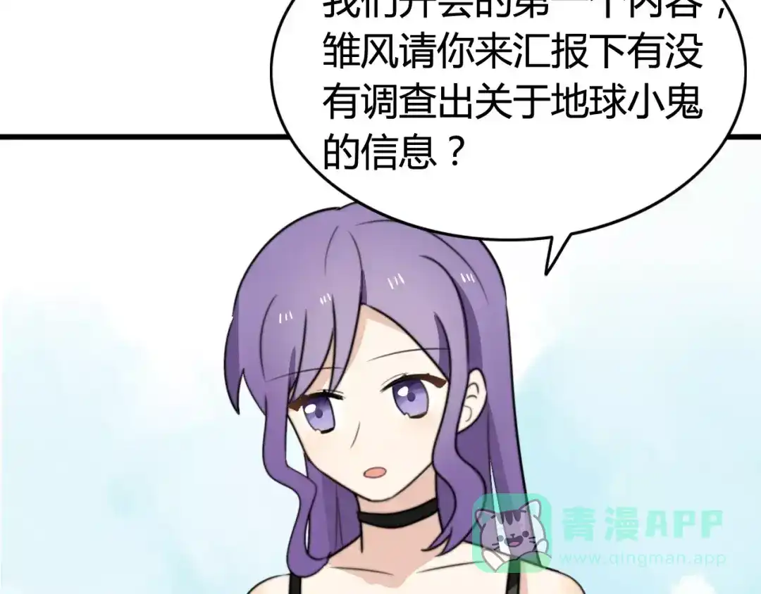 《我的宠物失忆了》第33话 夺宝活动（一） 第26页