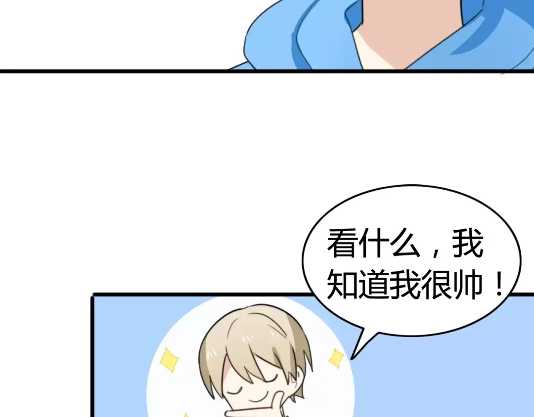 《我的宠物失忆了》第33话 夺宝活动（一） 第55页