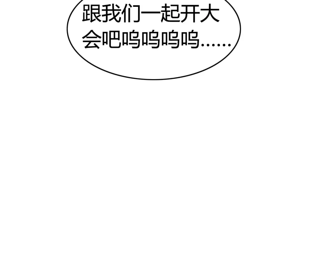 《我的宠物失忆了》第33话 夺宝活动（一） 第13页