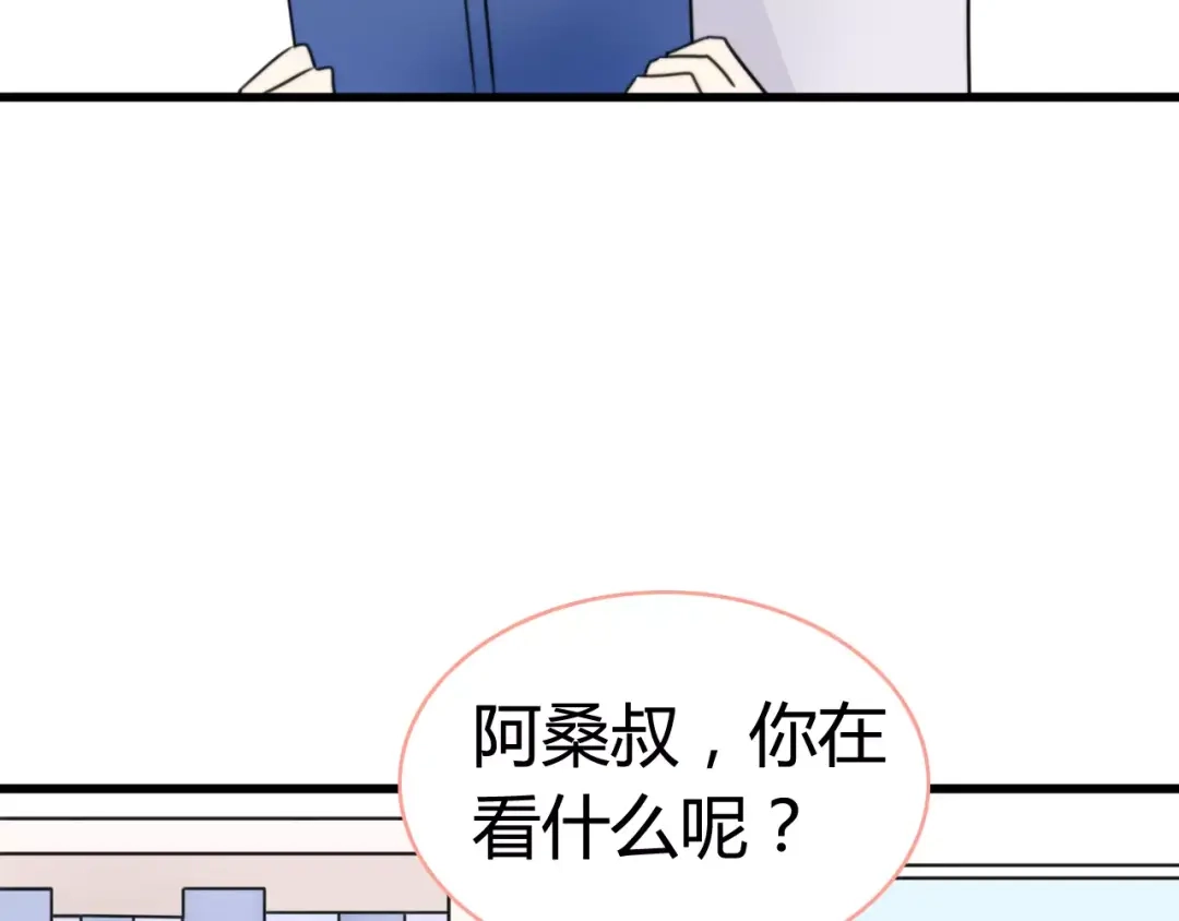 《我的宠物失忆了》第33话 夺宝活动（一） 第45页