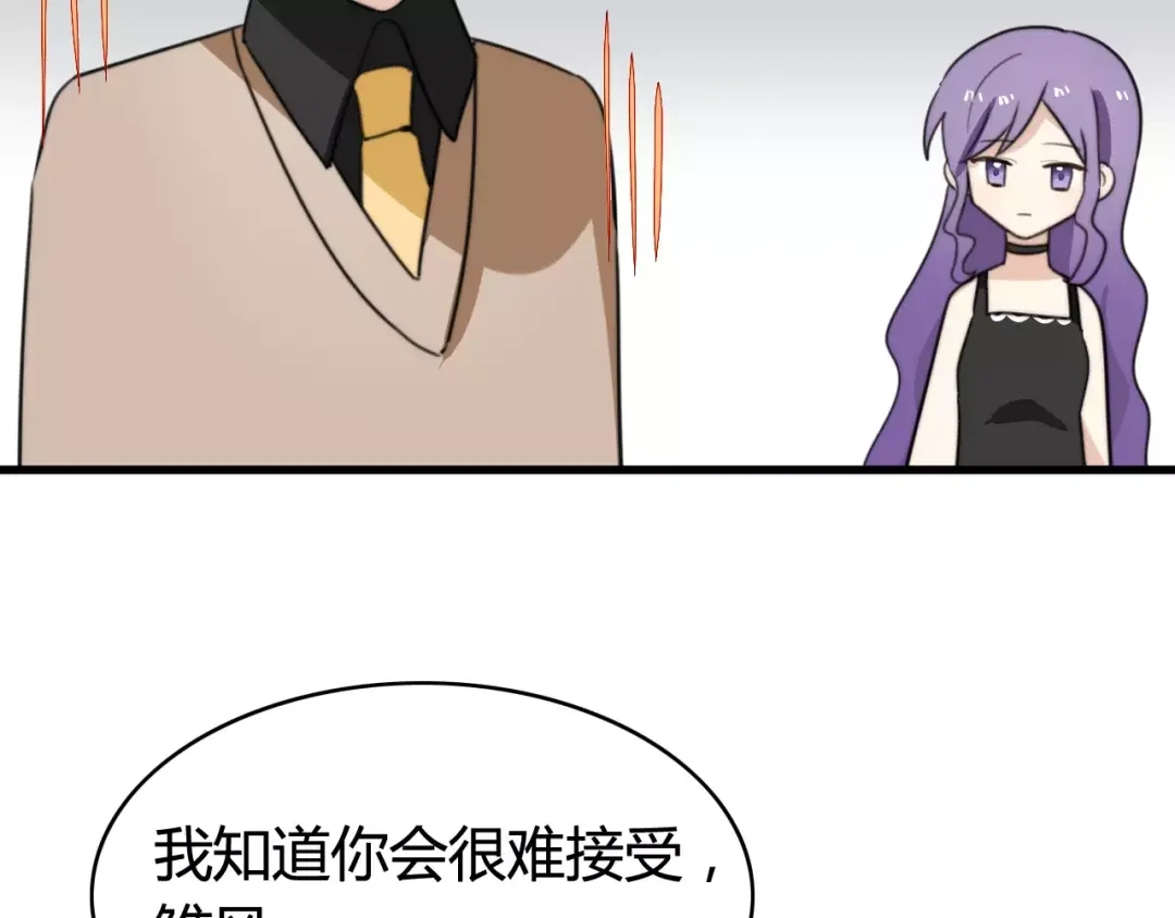 《我的宠物失忆了》第33话 夺宝活动（一） 第35页