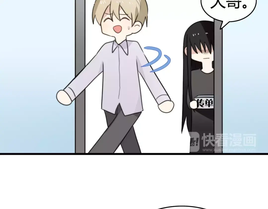 《我的宠物失忆了》第33话 夺宝活动（一） 第68页