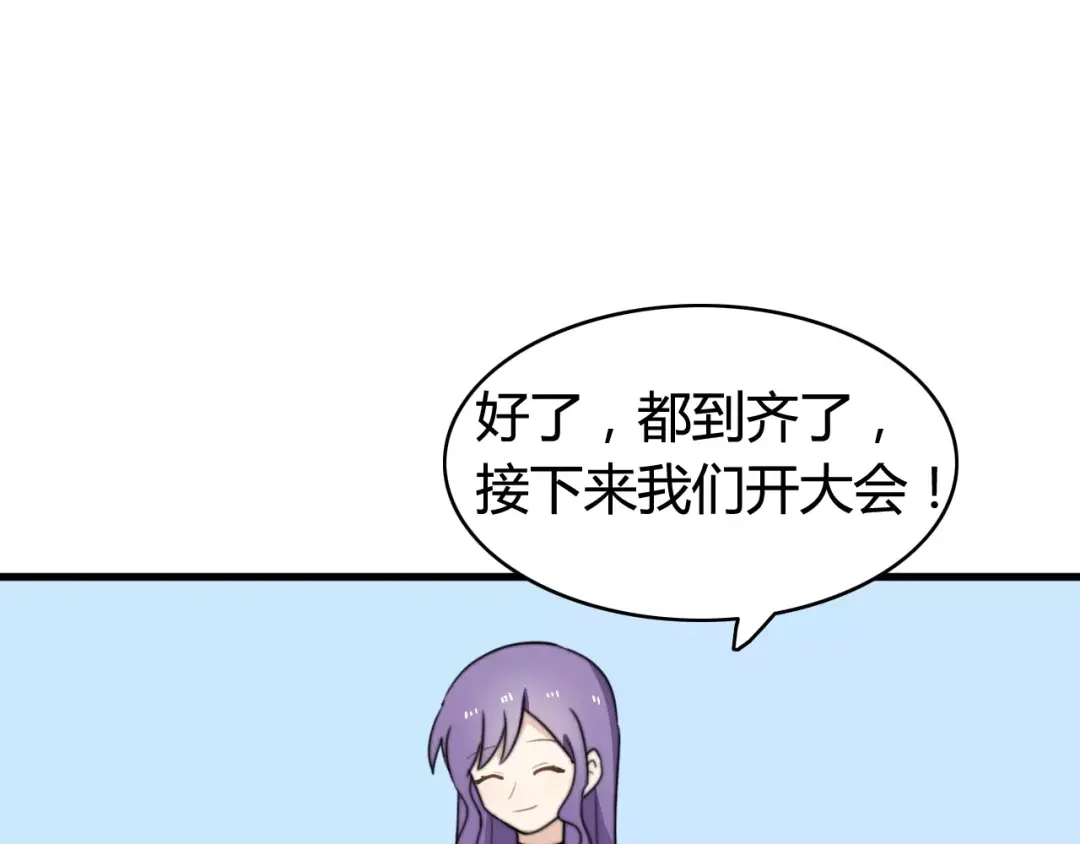 《我的宠物失忆了》第33话 夺宝活动（一） 第24页