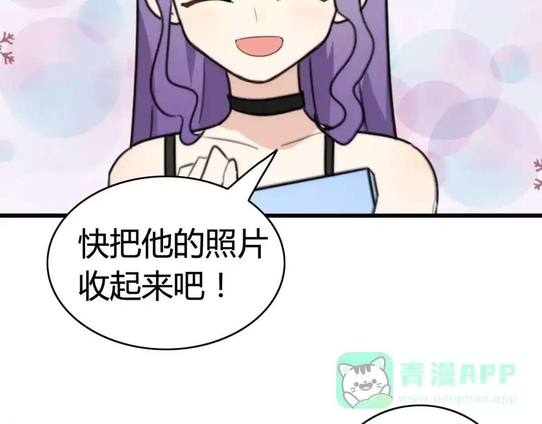 《我的宠物失忆了》第33话 夺宝活动（一） 第21页