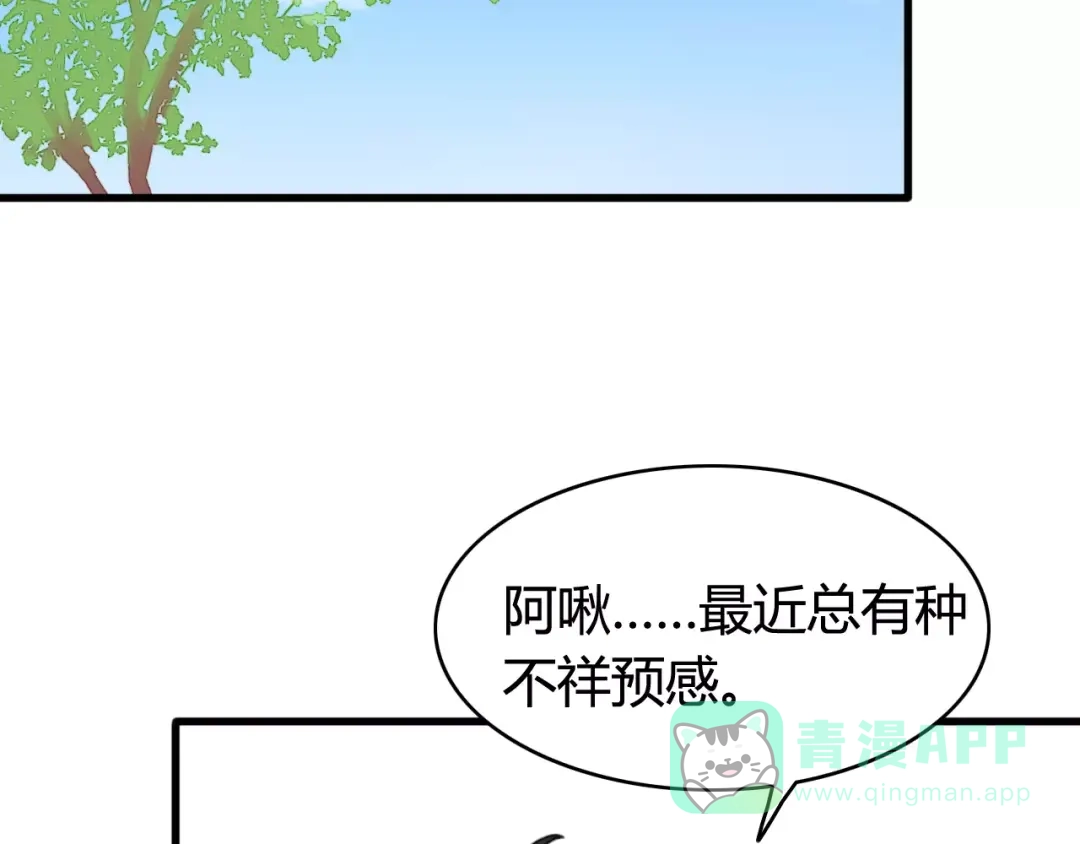 《我的宠物失忆了》第33话 夺宝活动（一） 第41页