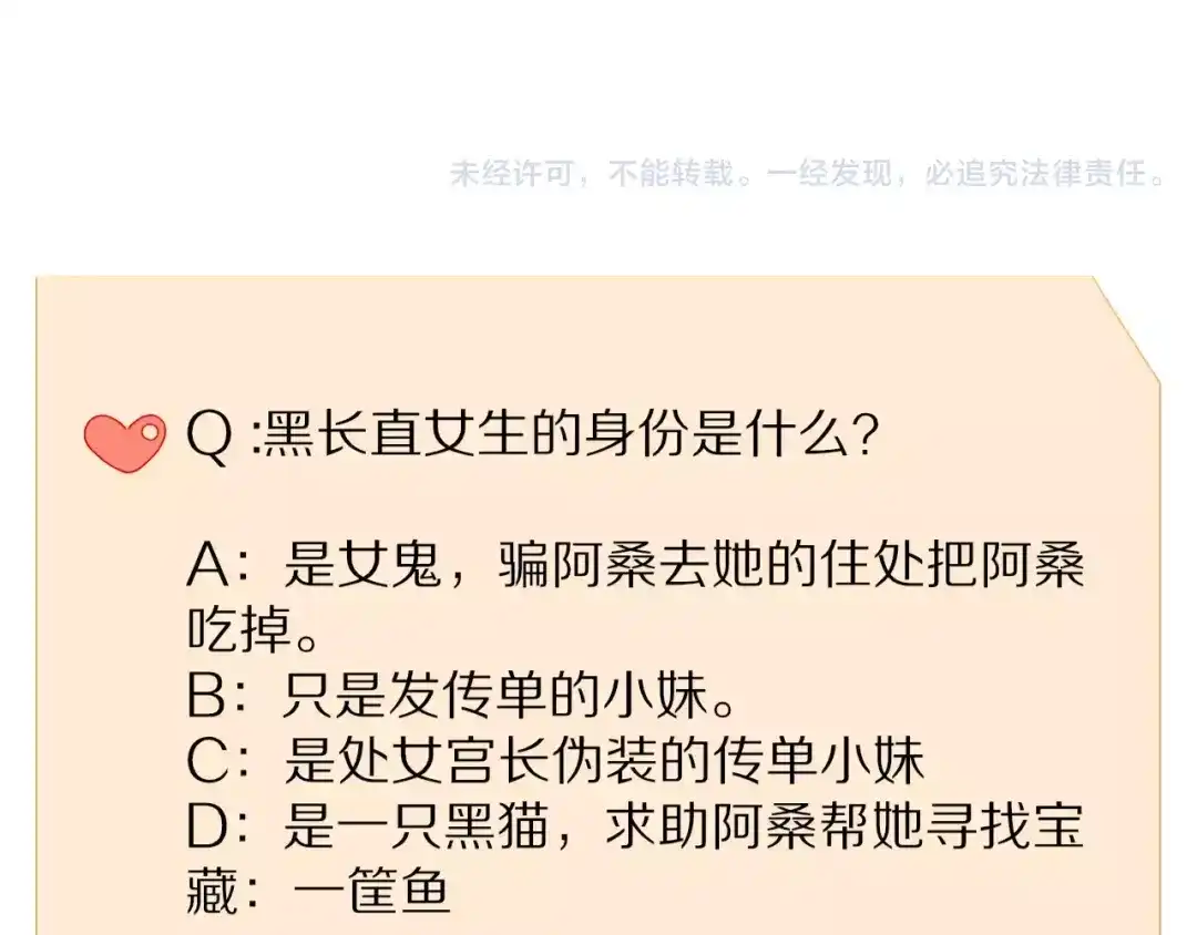 《我的宠物失忆了》第33话 夺宝活动（一） 第84页