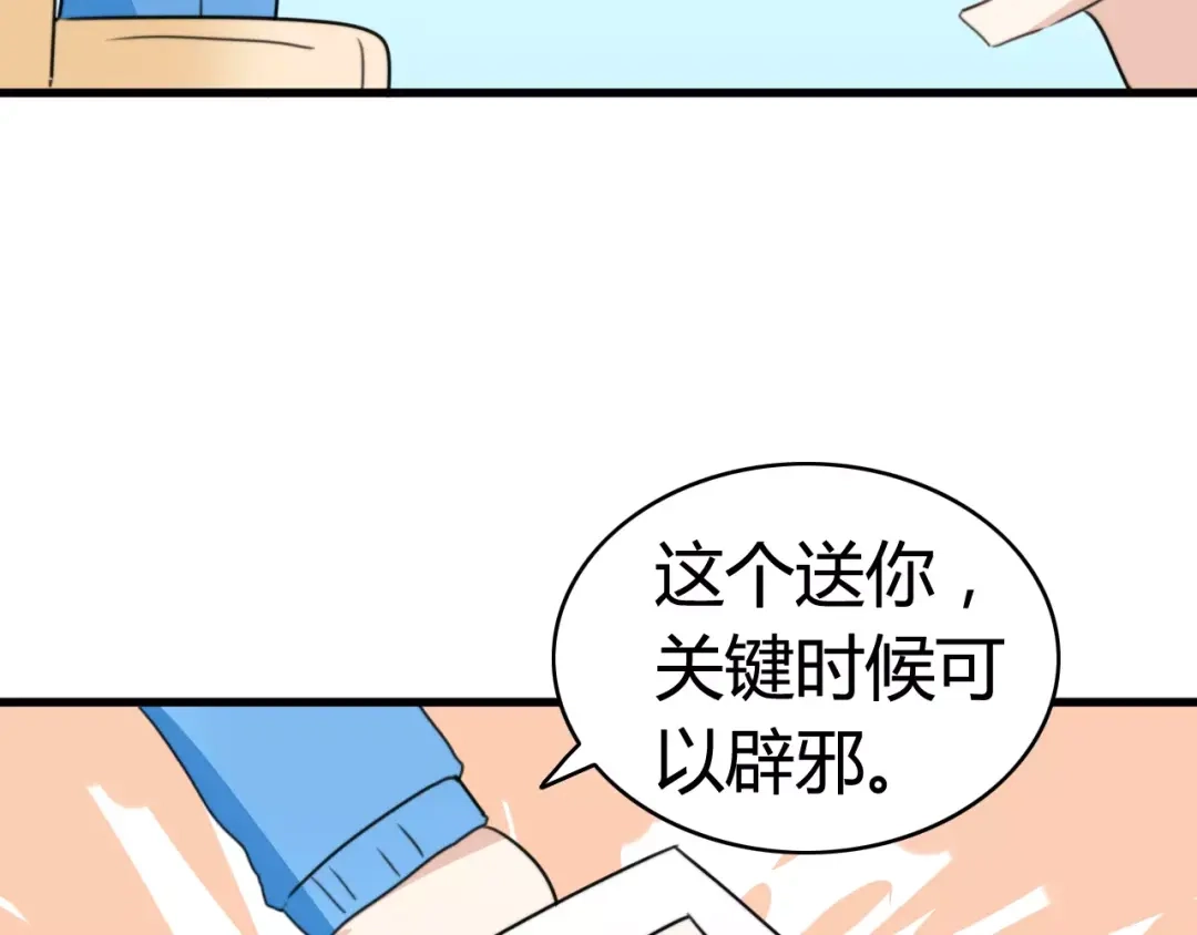 《我的宠物失忆了》第33话 夺宝活动（一） 第58页