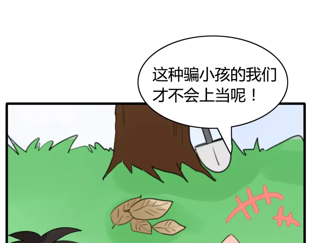 《我的宠物失忆了》第34话 夺宝活动（二） 第39页