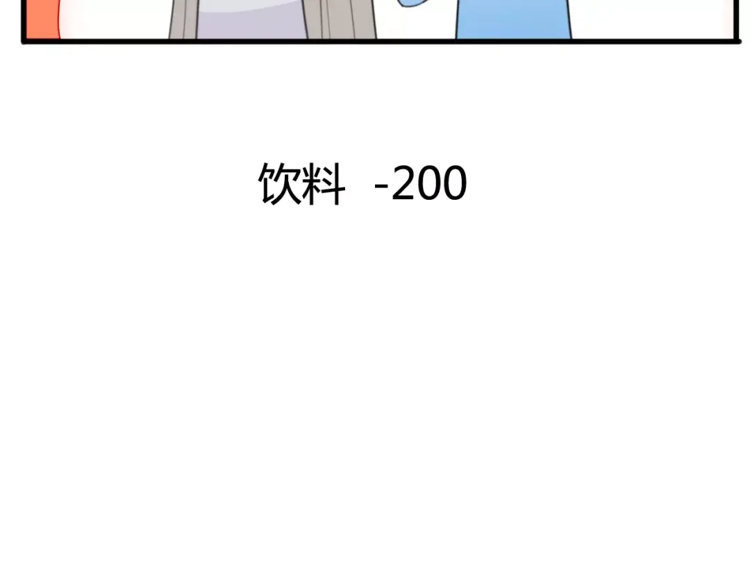 《我的宠物失忆了》第34话 夺宝活动（二） 第68页